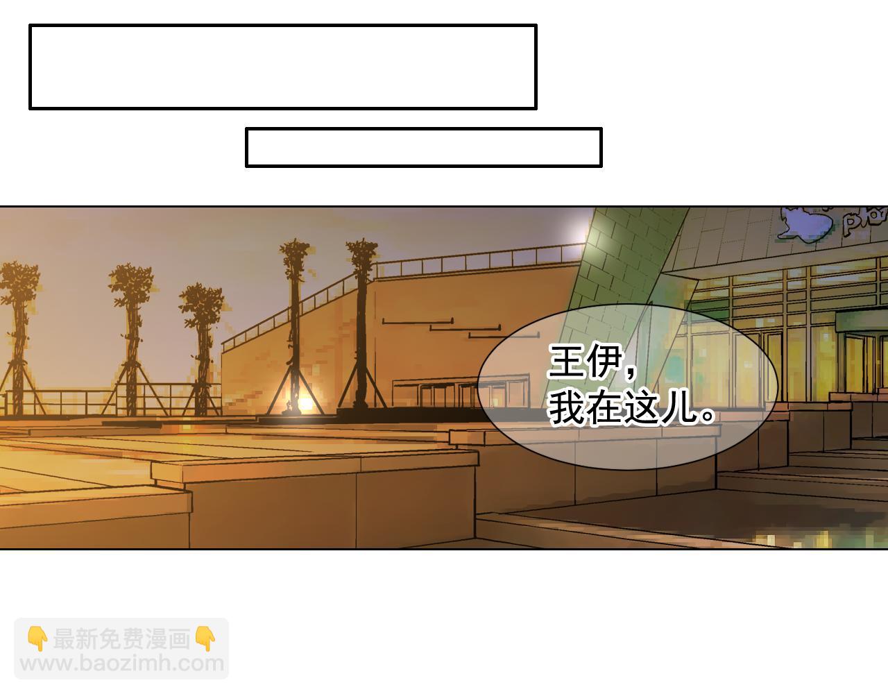 🍟名花无草——《名花有草》续篇 第19话 好久不见 第29页