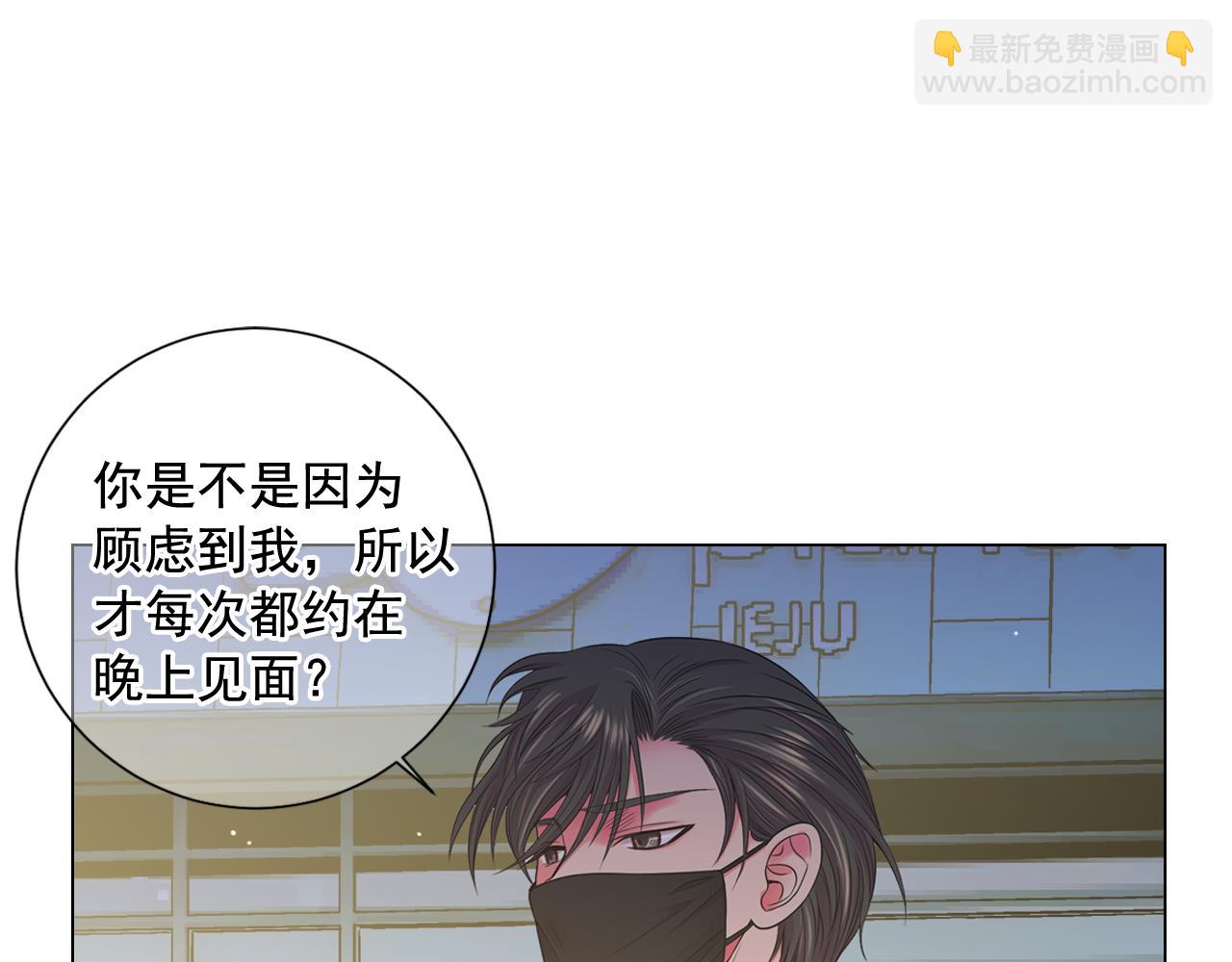 🍟名花无草——《名花有草》续篇 第19话 好久不见 第30页