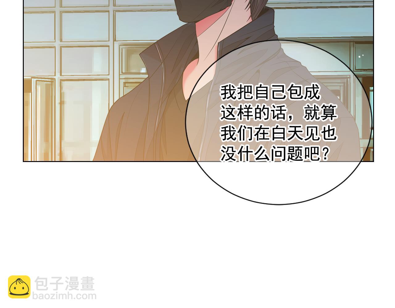 🍟名花无草——《名花有草》续篇 第19话 好久不见 第31页