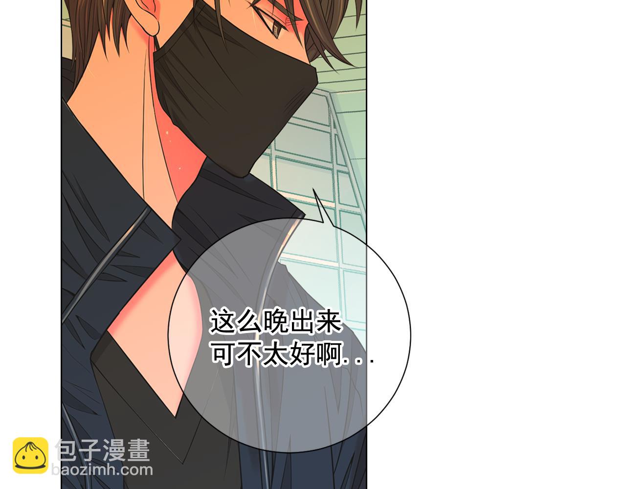 🍟名花无草——《名花有草》续篇 第19话 好久不见 第35页
