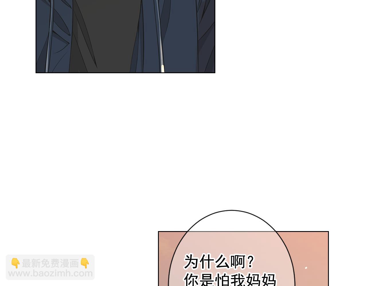 🍟名花无草——《名花有草》续篇 第19话 好久不见 第36页
