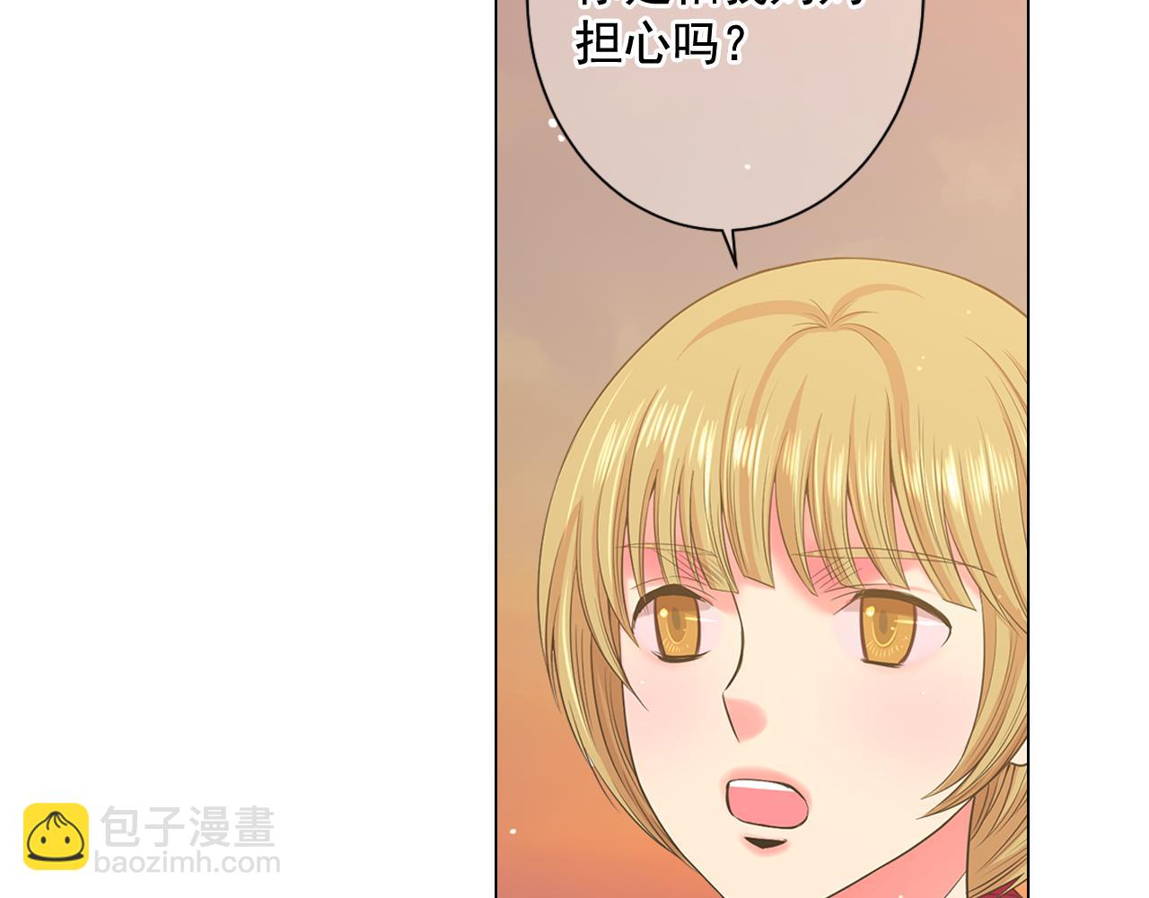 🍟名花无草——《名花有草》续篇 第19话 好久不见 第37页