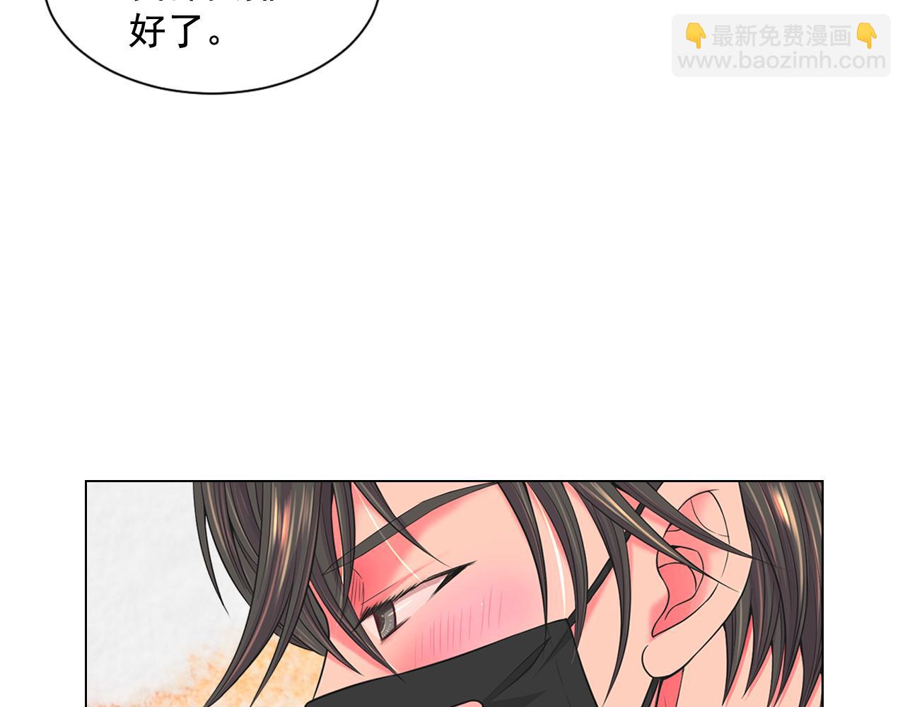 🍟名花无草——《名花有草》续篇 第19话 好久不见 第40页