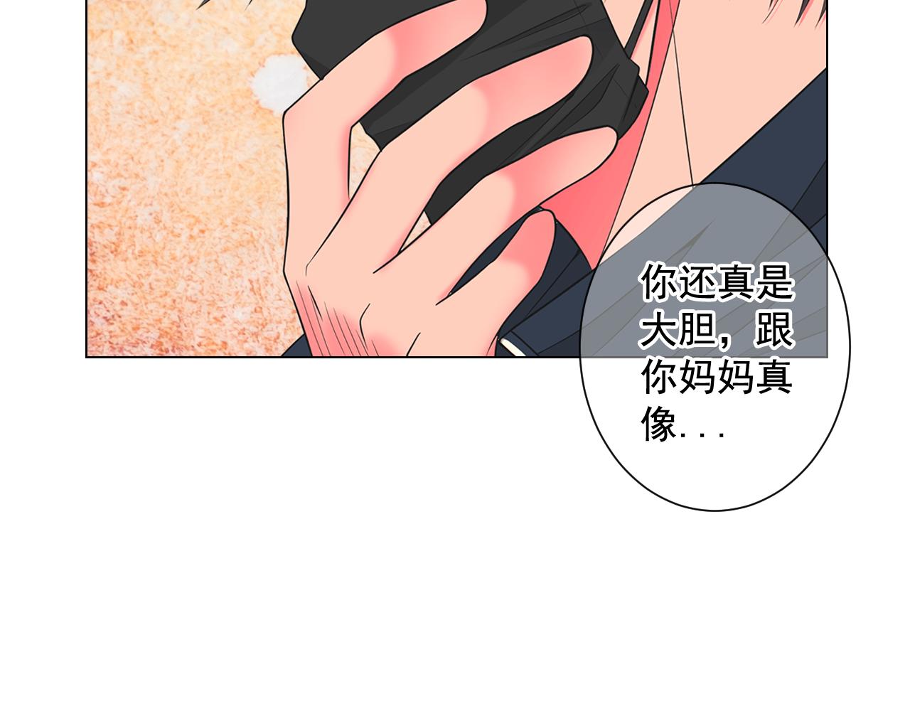 🍟名花无草——《名花有草》续篇 第19话 好久不见 第41页