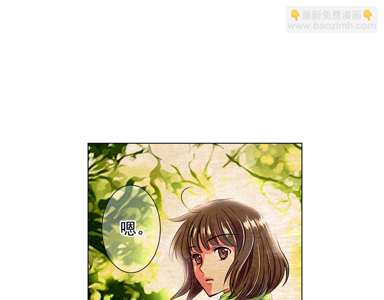 🍟名花无草——《名花有草》续篇 第19话 好久不见 第44页