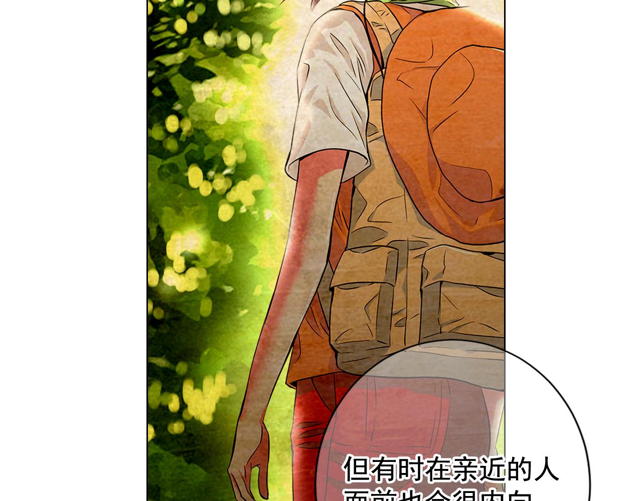 🍟名花无草——《名花有草》续篇 第19话 好久不见 第45页