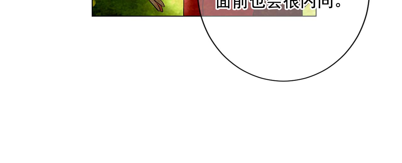 🍟名花无草——《名花有草》续篇 第19话 好久不见 第46页
