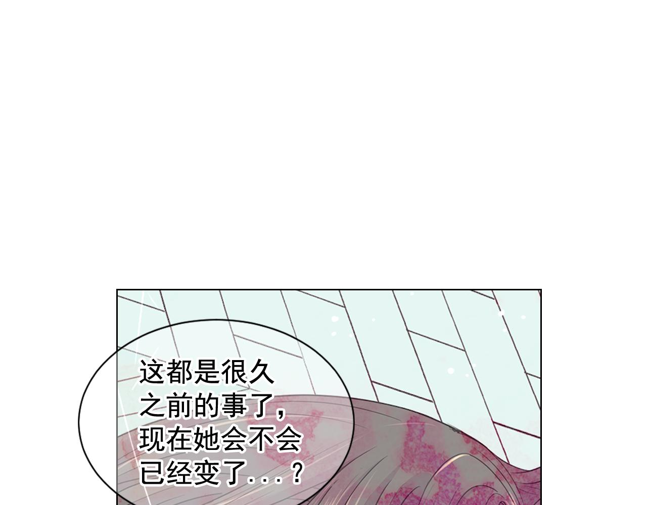 🍟名花无草——《名花有草》续篇 第19话 好久不见 第47页