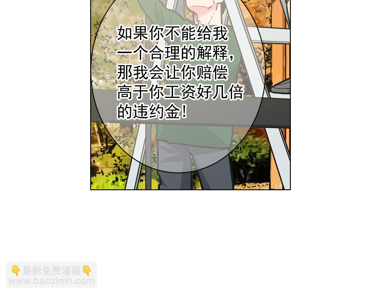 🍟名花无草——《名花有草》续篇 第19话 好久不见 第5页