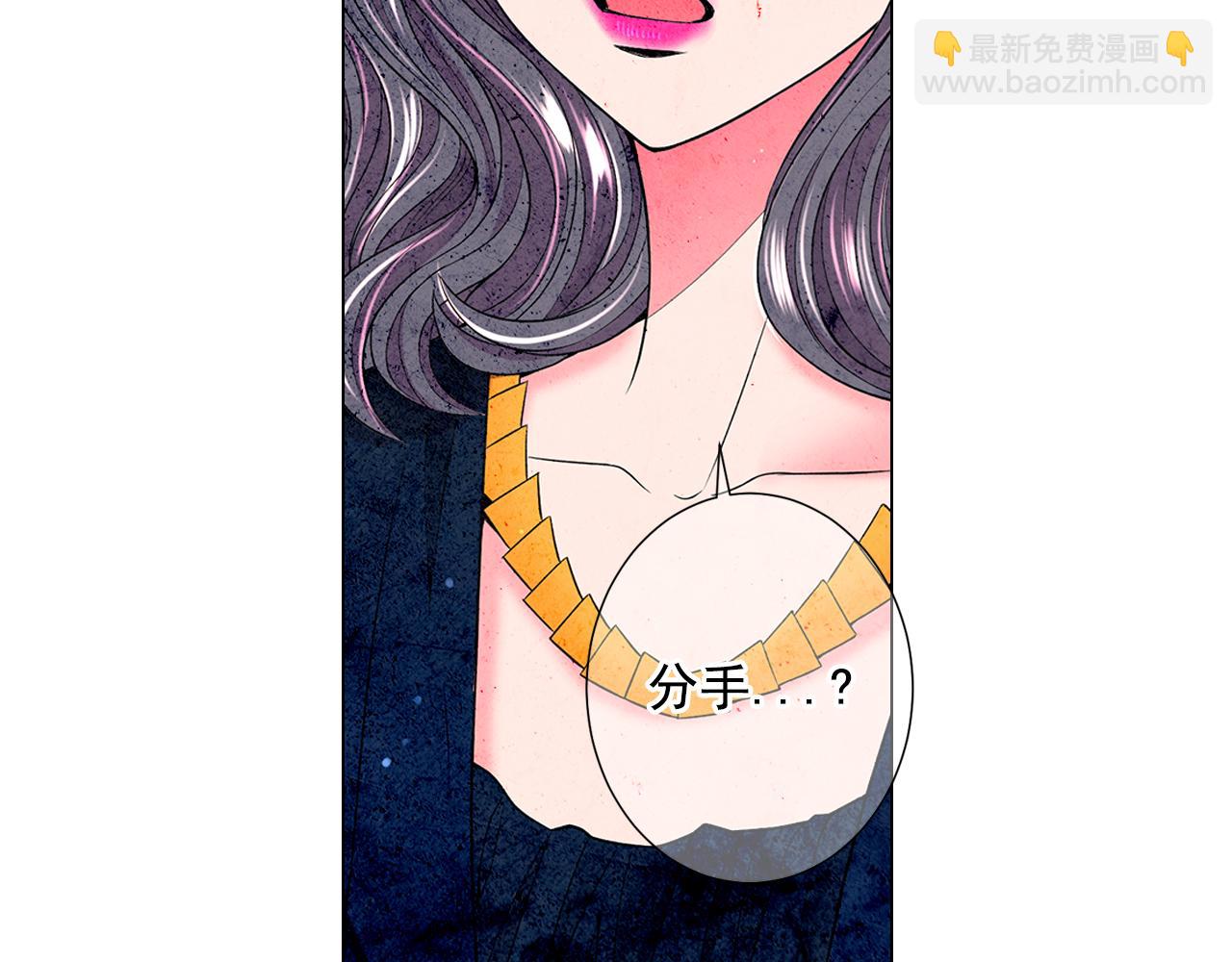 🍟名花无草——《名花有草》续篇 第21话 你要分手？ 第10页