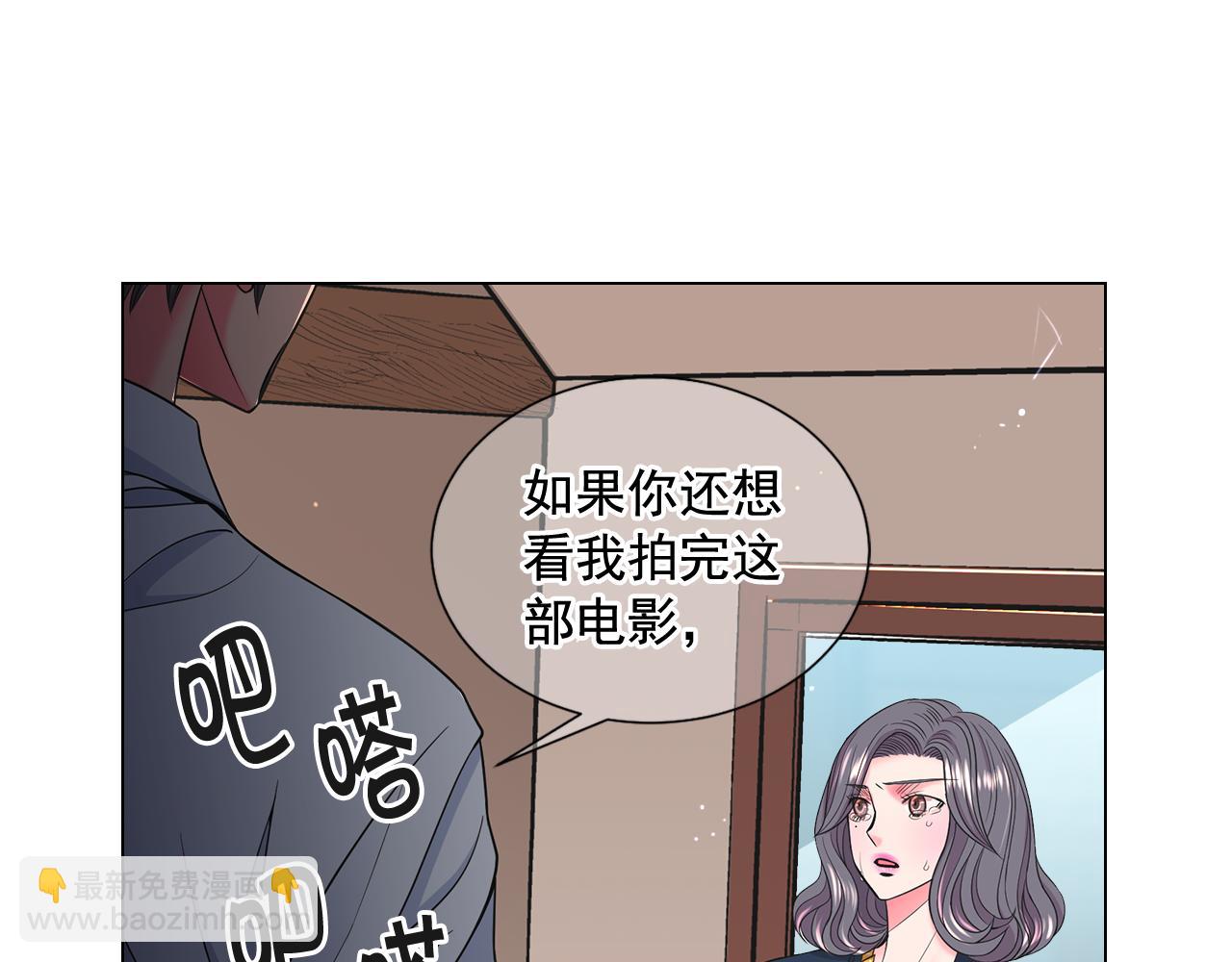 🍟名花无草——《名花有草》续篇 第21话 你要分手？ 第22页