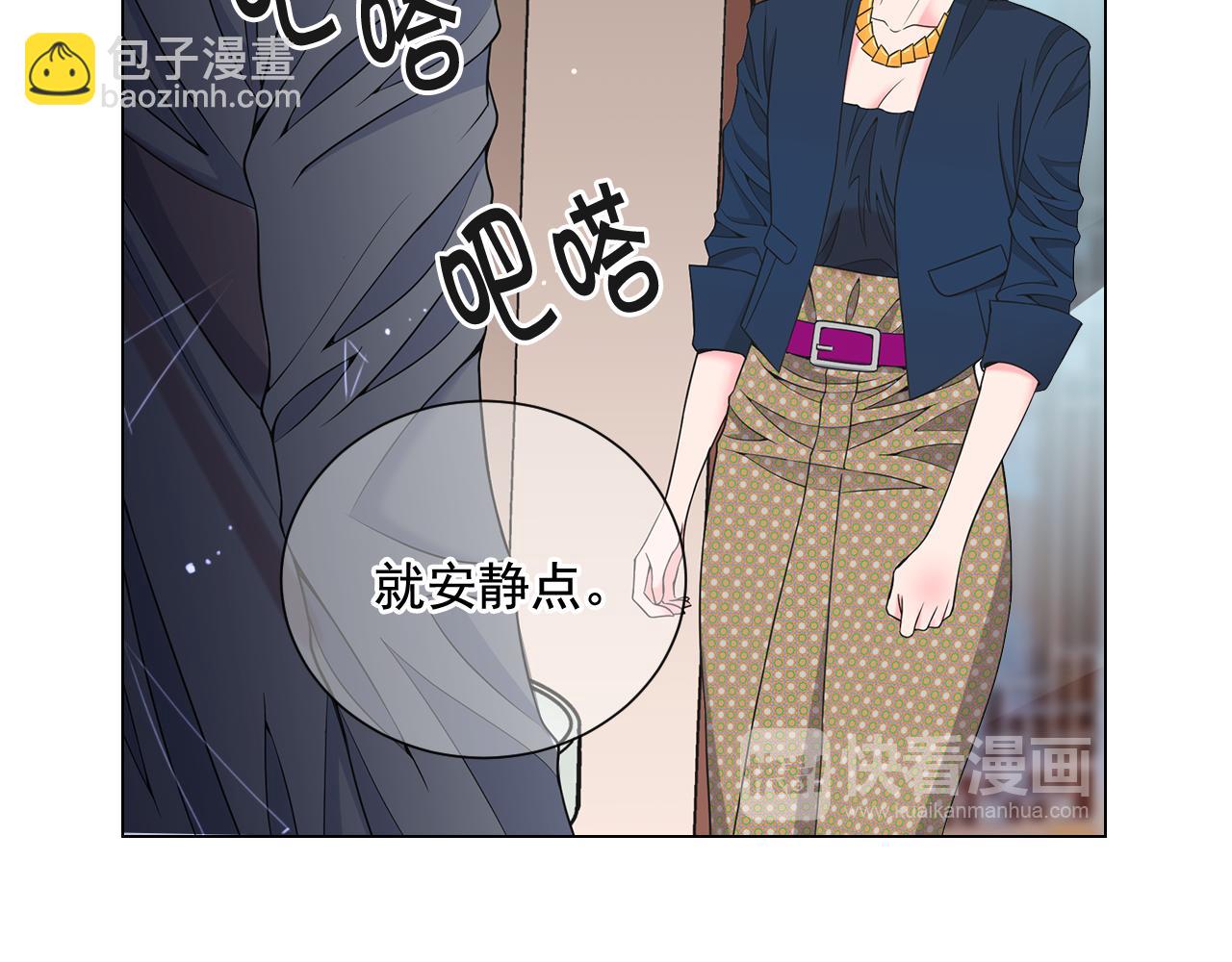 🍟名花无草——《名花有草》续篇 第21话 你要分手？ 第23页
