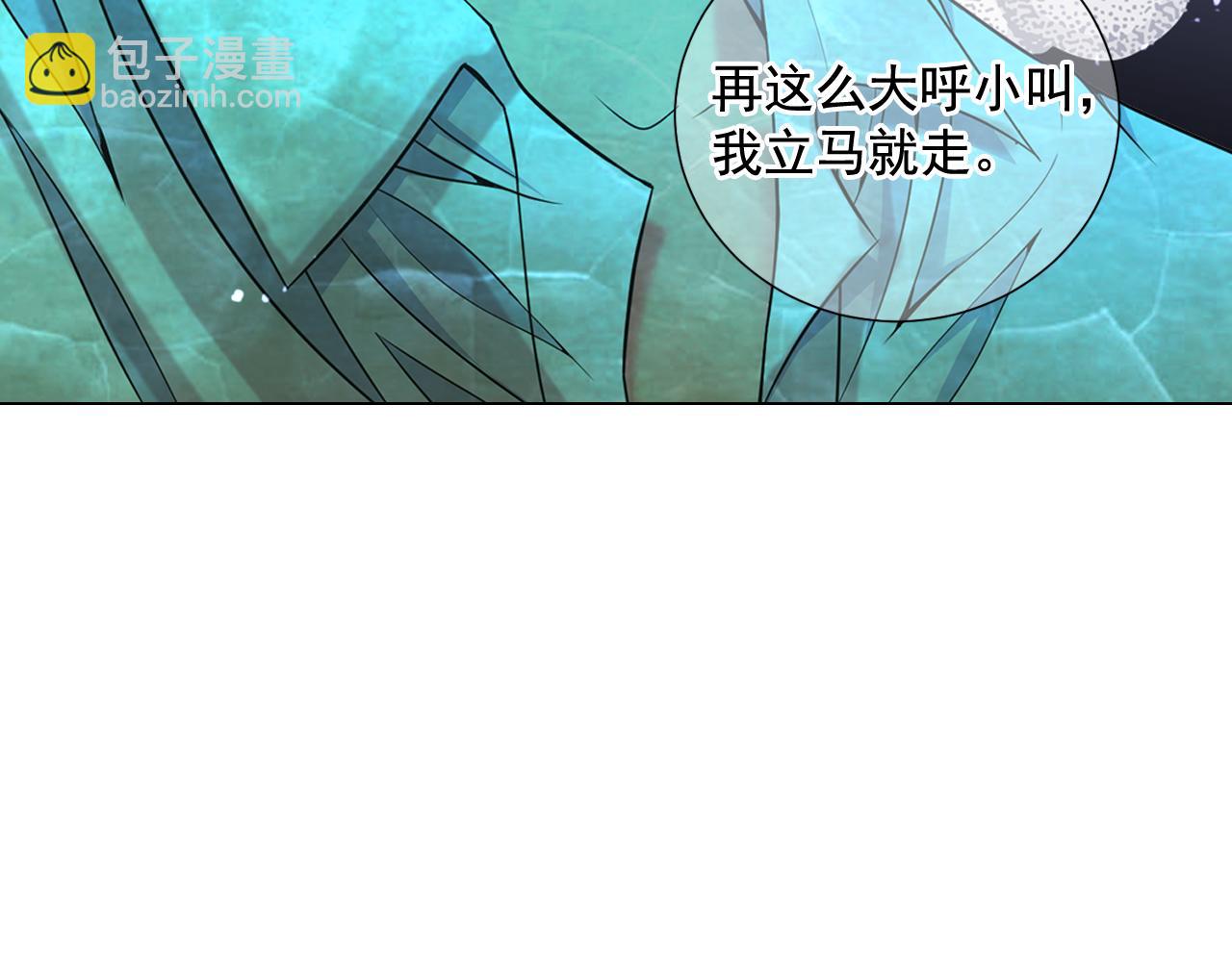 🍟名花无草——《名花有草》续篇 第21话 你要分手？ 第26页