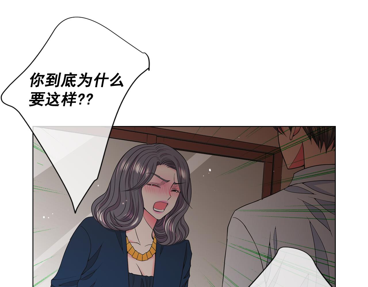 🍟名花无草——《名花有草》续篇 第21话 你要分手？ 第27页
