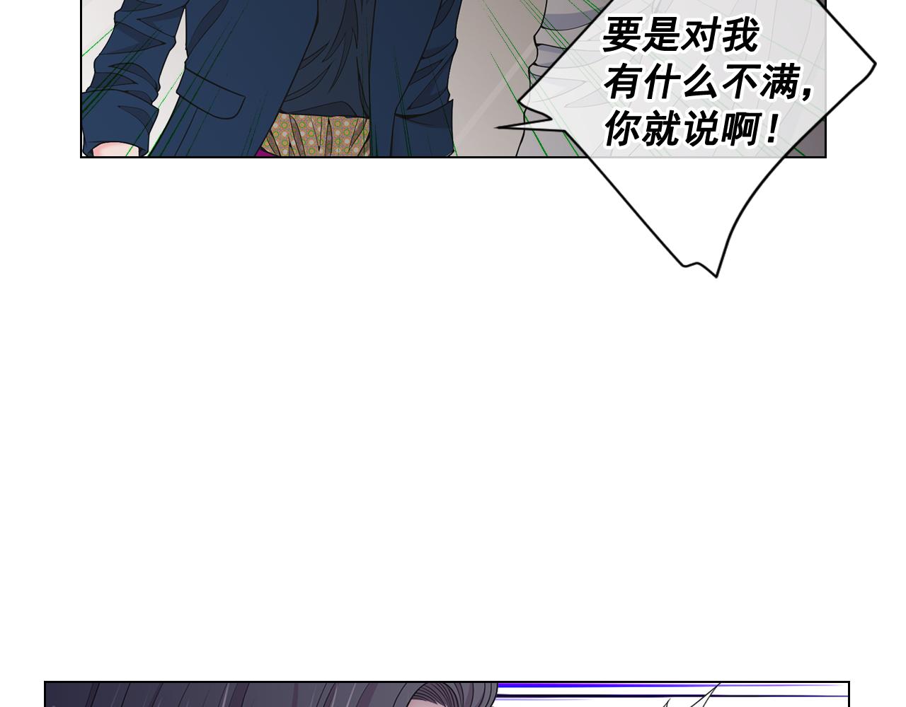 🍟名花无草——《名花有草》续篇 第21话 你要分手？ 第28页