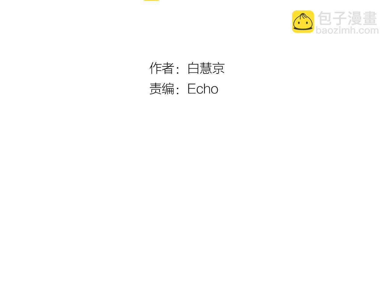 🍟名花无草——《名花有草》续篇 第21话 你要分手？ 第3页