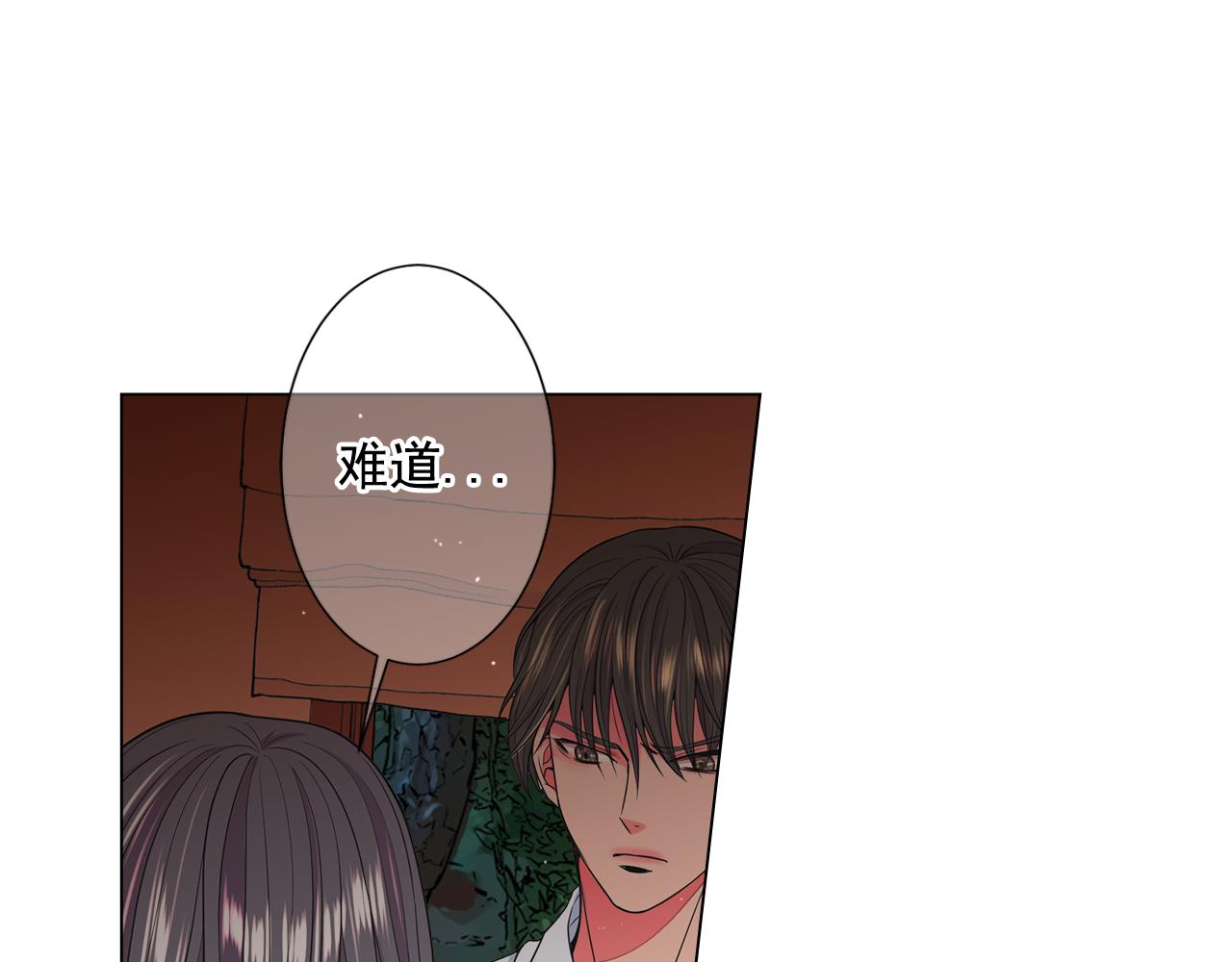 🍟名花无草——《名花有草》续篇 第21话 你要分手？ 第30页