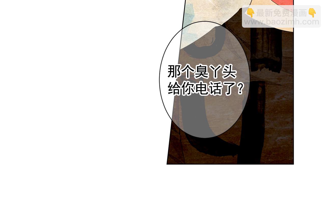 🍟名花无草——《名花有草》续篇 第21话 你要分手？ 第32页