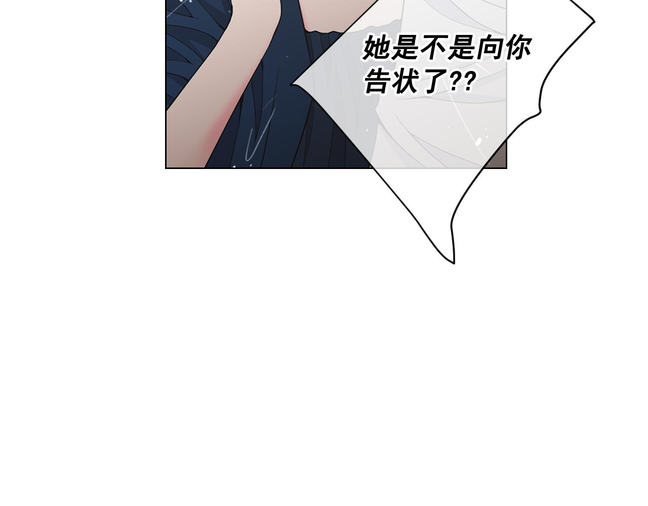 🍟名花无草——《名花有草》续篇 第21话 你要分手？ 第35页