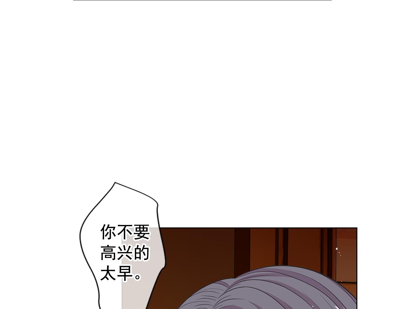 🍟名花无草——《名花有草》续篇 第21话 你要分手？ 第40页