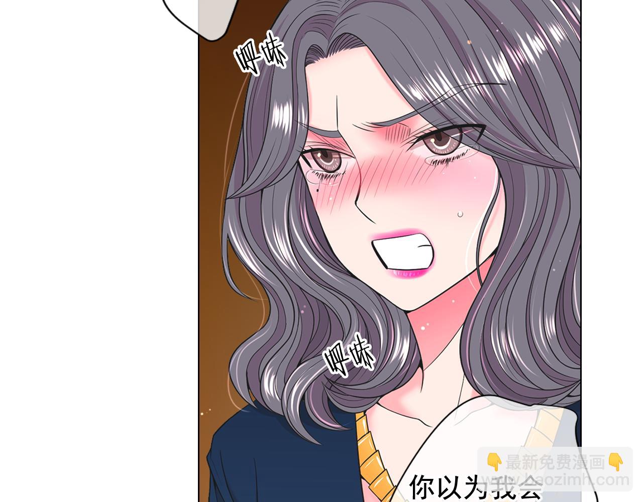 🍟名花无草——《名花有草》续篇 第21话 你要分手？ 第41页