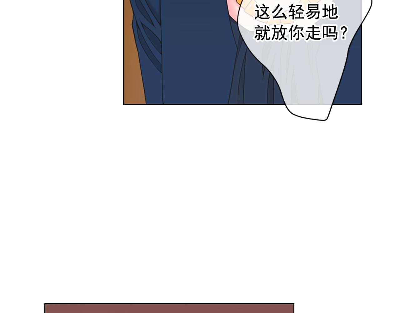 🍟名花无草——《名花有草》续篇 第21话 你要分手？ 第42页