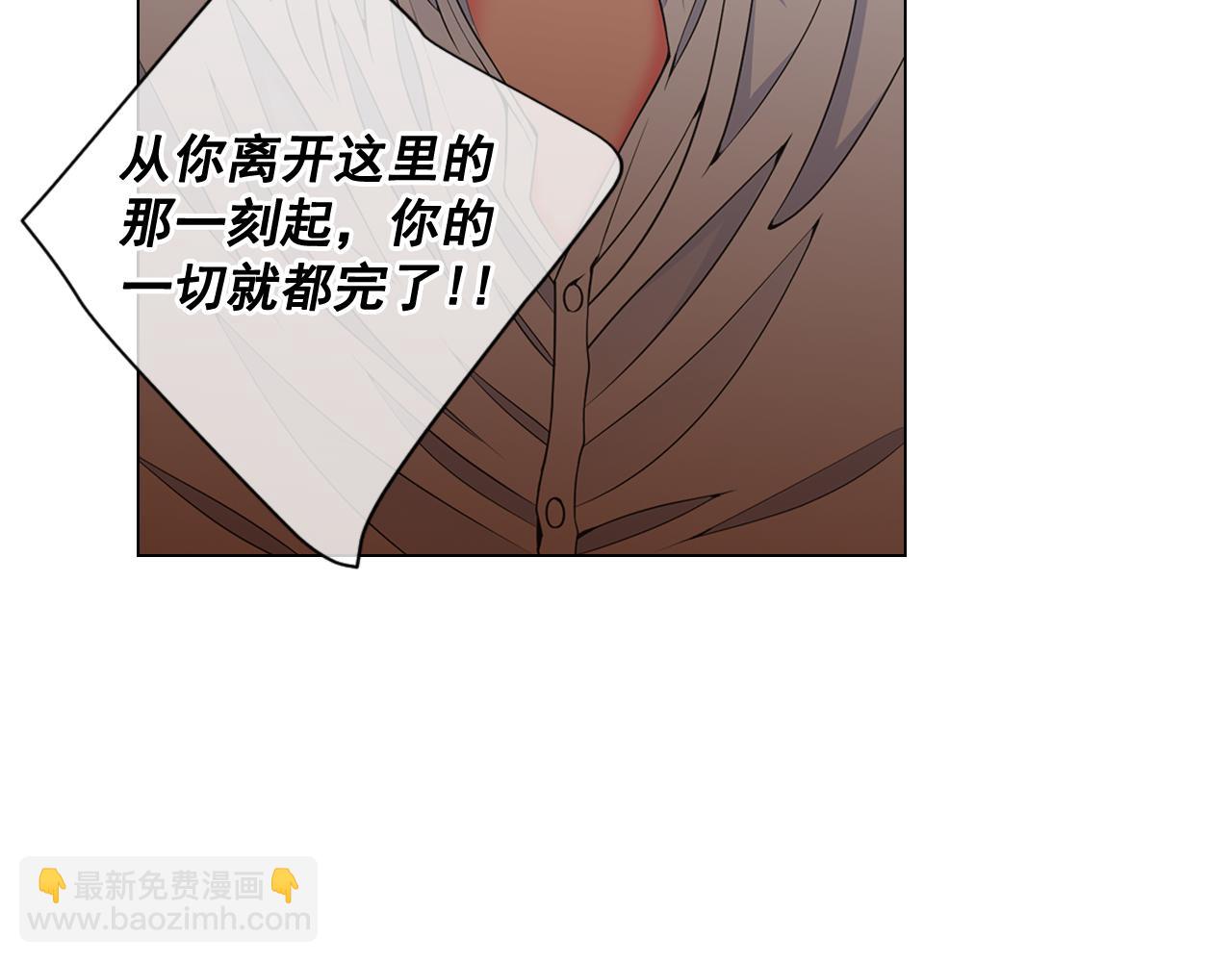 🍟名花无草——《名花有草》续篇 第21话 你要分手？ 第44页