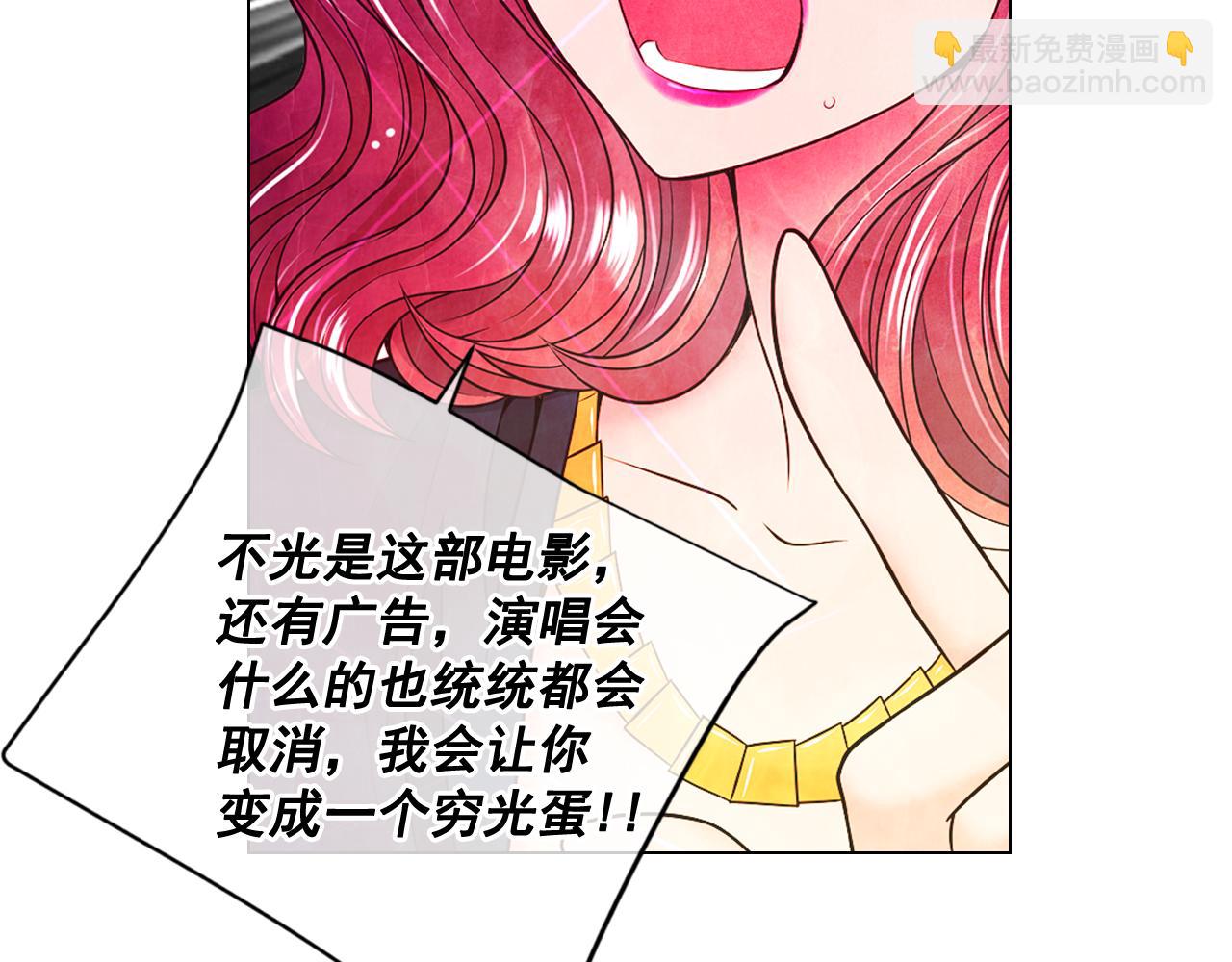 🍟名花无草——《名花有草》续篇 第21话 你要分手？ 第46页