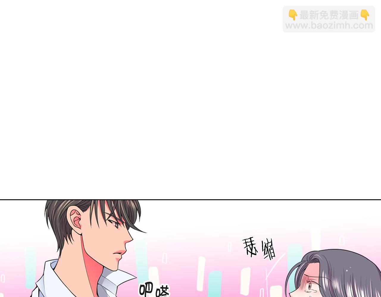 🍟名花无草——《名花有草》续篇 第21话 你要分手？ 第48页