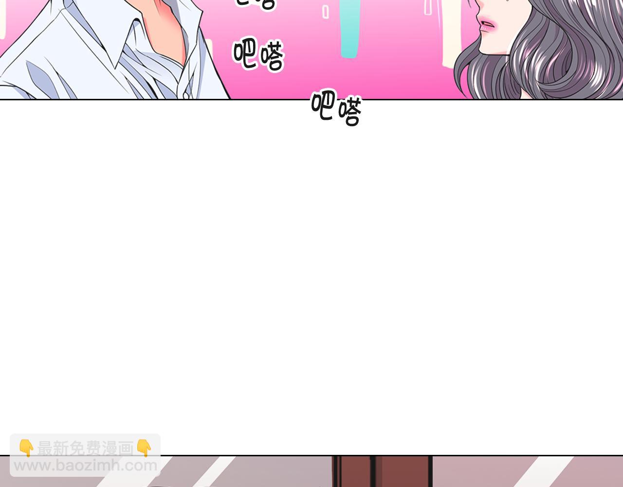🍟名花无草——《名花有草》续篇 第21话 你要分手？ 第49页