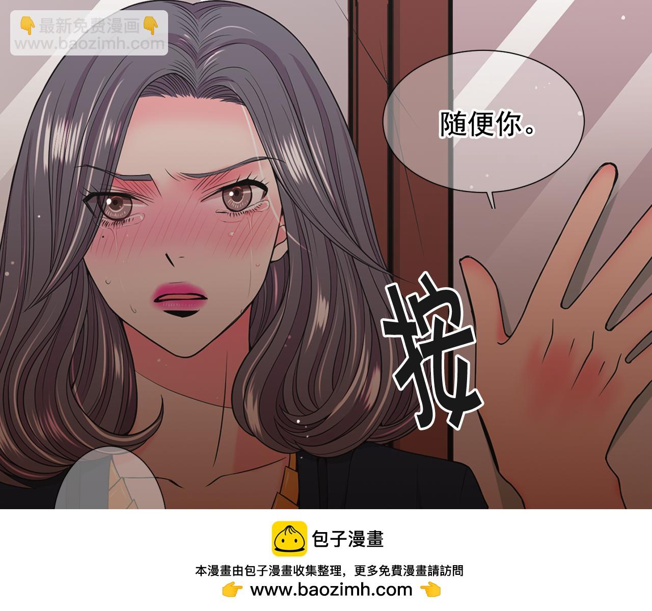 🍟名花无草——《名花有草》续篇 第21话 你要分手？ 第50页