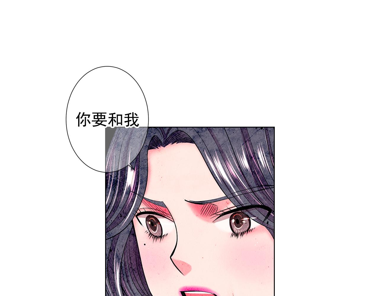 🍟名花无草——《名花有草》续篇 第21话 你要分手？ 第9页