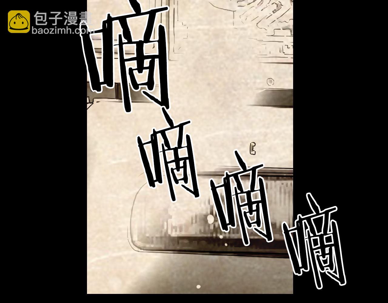 🍟名花无草——《名花有草》续篇 第23话 受伤 第10页