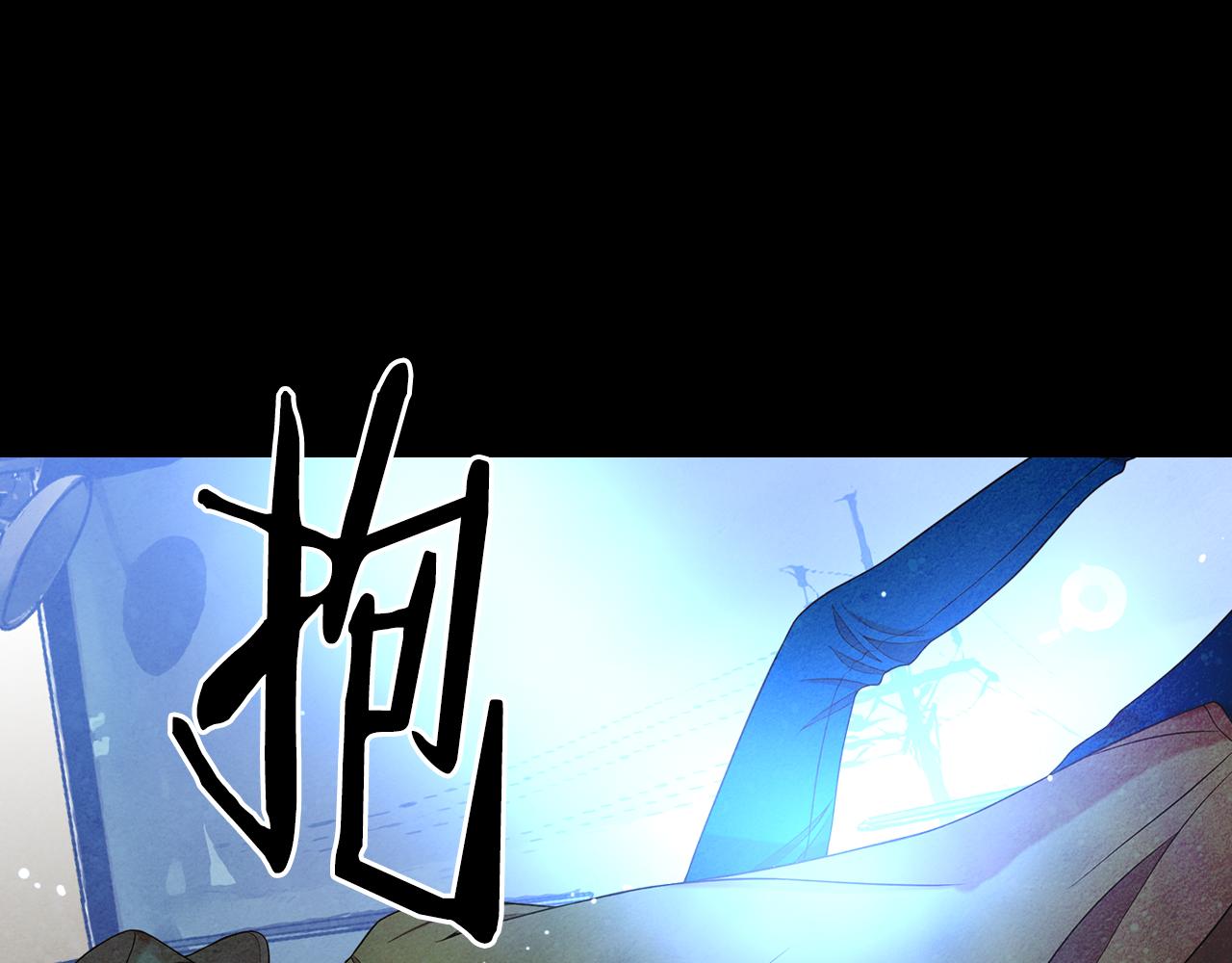 🍟名花无草——《名花有草》续篇 第23话 受伤 第16页