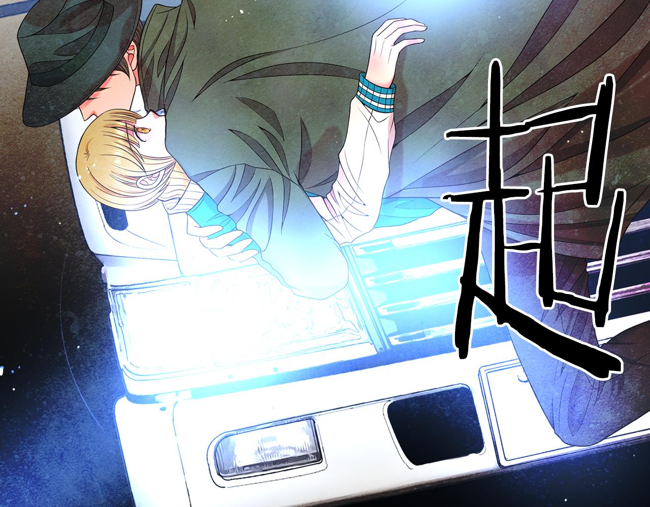 🍟名花无草——《名花有草》续篇 第23话 受伤 第17页
