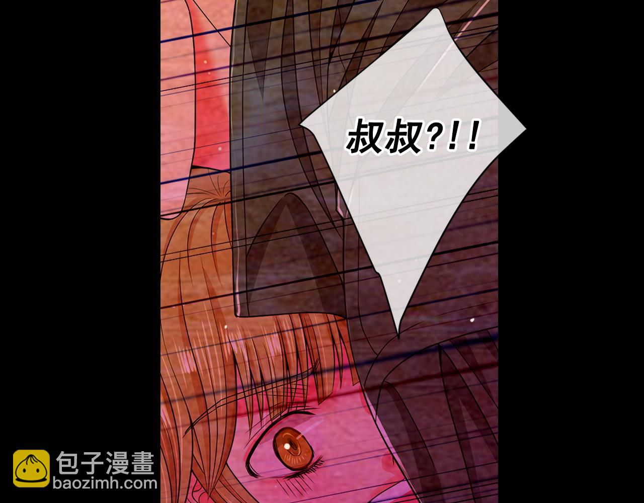 🍟名花无草——《名花有草》续篇 第23话 受伤 第20页