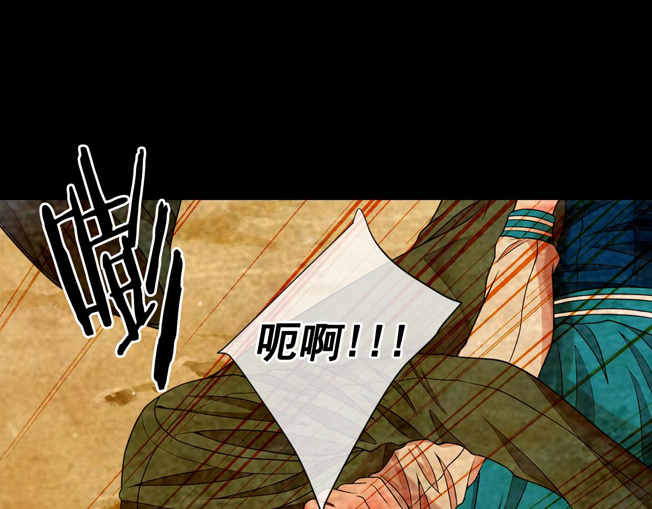 🍟名花无草——《名花有草》续篇 第23话 受伤 第22页