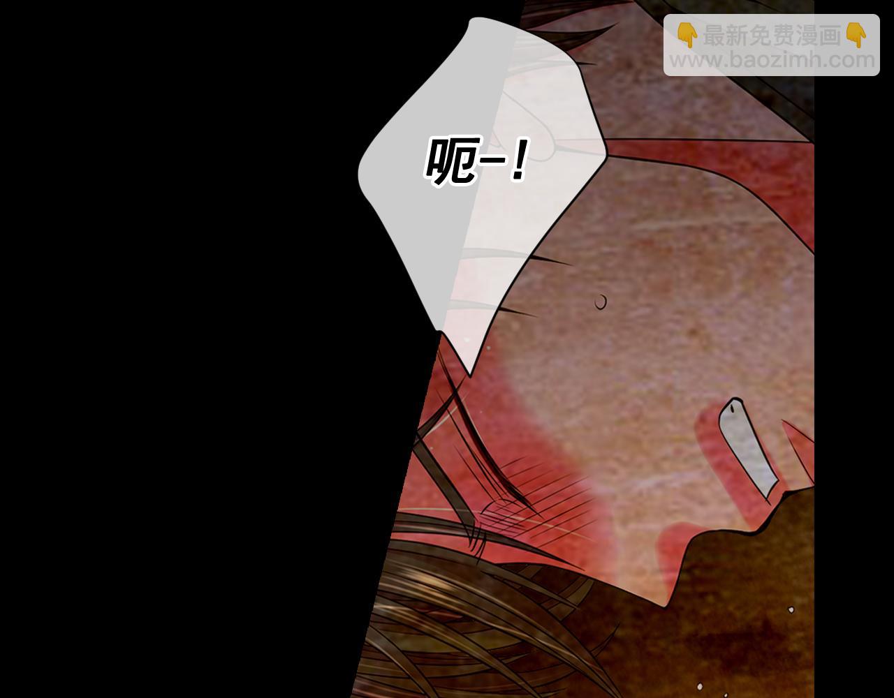 🍟名花无草——《名花有草》续篇 第23话 受伤 第26页