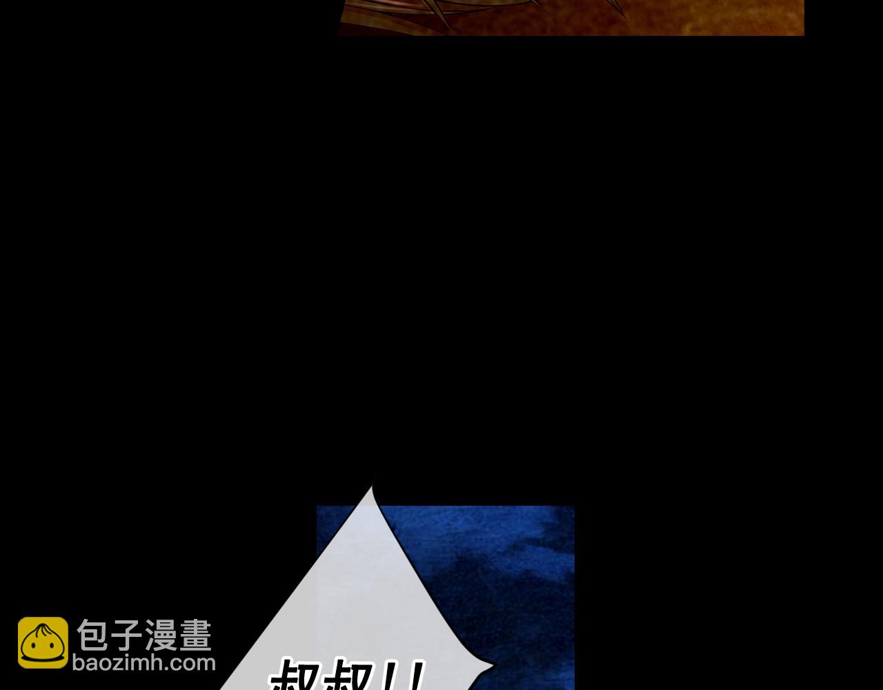 🍟名花无草——《名花有草》续篇 第23话 受伤 第27页