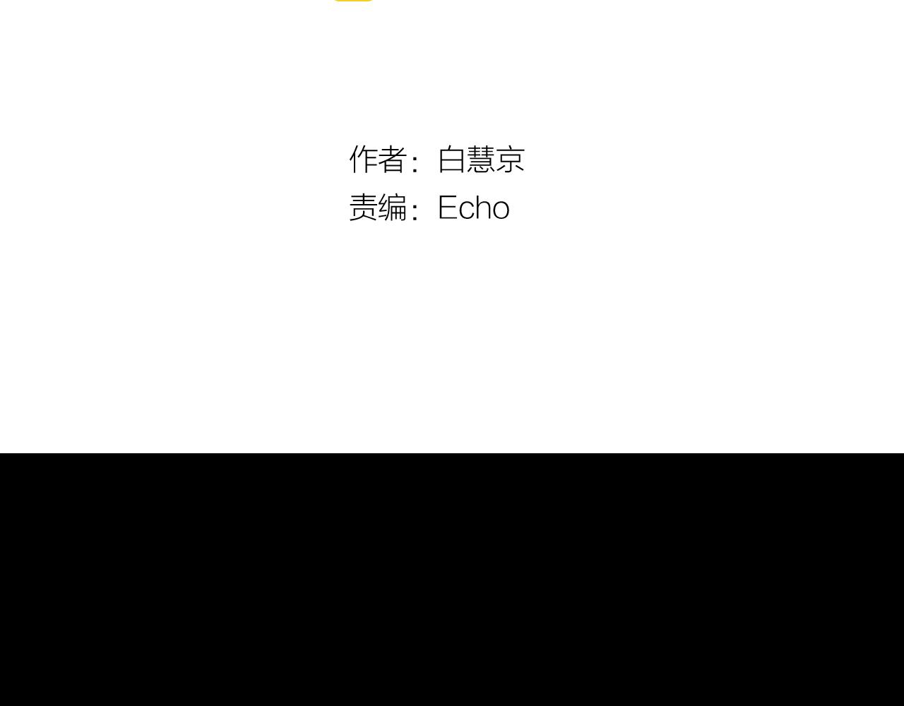 🍟名花无草——《名花有草》续篇 第23话 受伤 第3页
