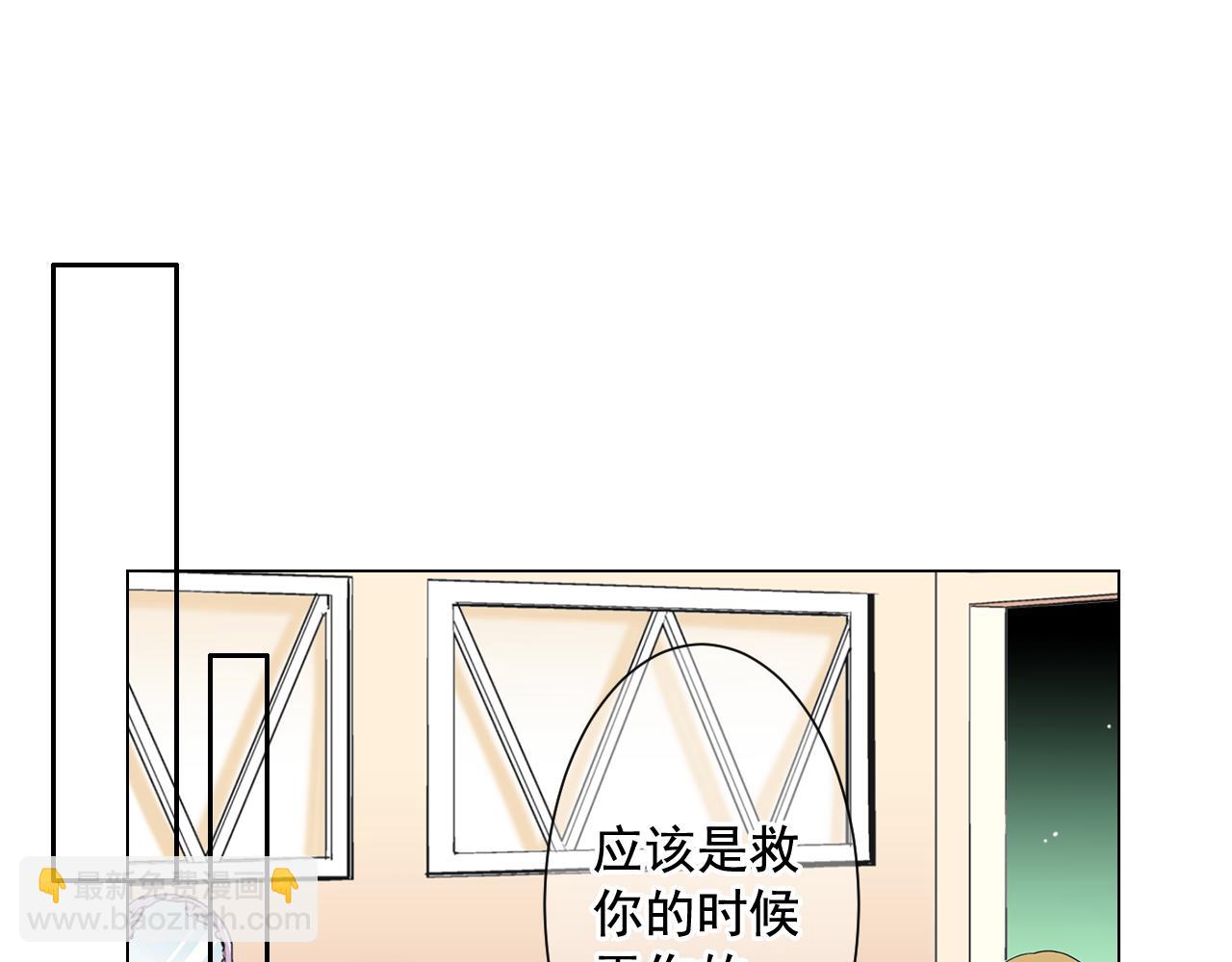 🍟名花无草——《名花有草》续篇 第23话 受伤 第31页
