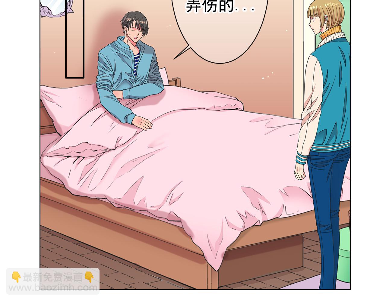 🍟名花无草——《名花有草》续篇 第23话 受伤 第32页