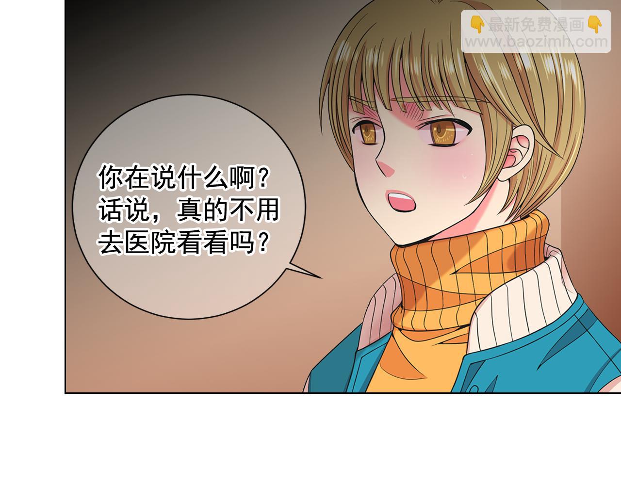 🍟名花无草——《名花有草》续篇 第23话 受伤 第37页