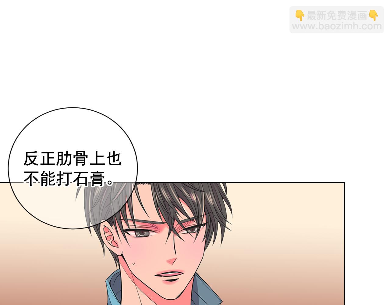🍟名花无草——《名花有草》续篇 第23话 受伤 第38页