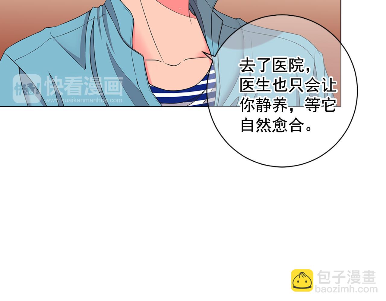 🍟名花无草——《名花有草》续篇 第23话 受伤 第39页