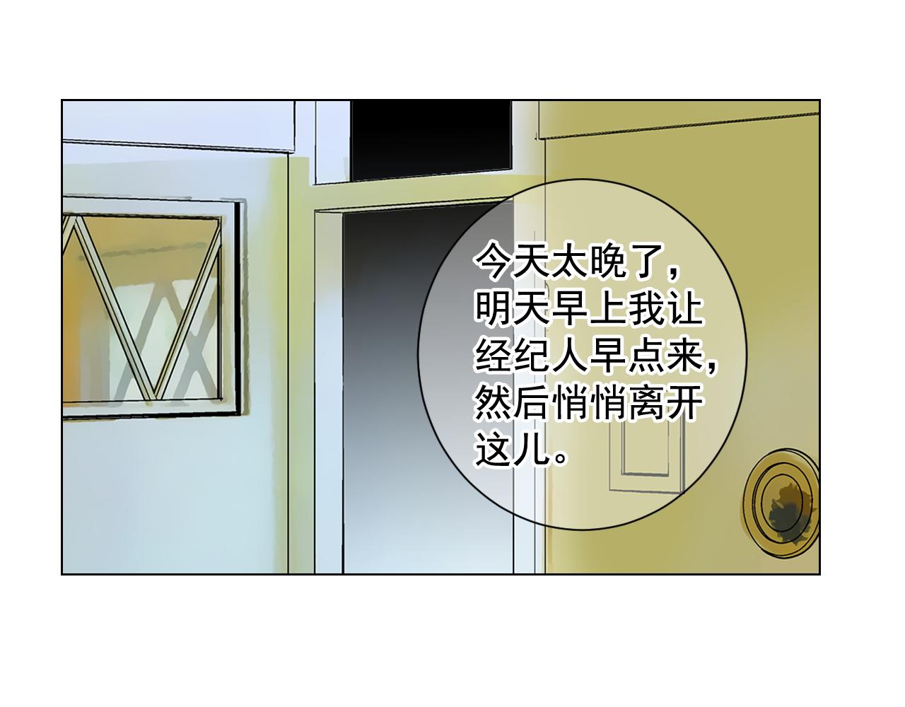 🍟名花无草——《名花有草》续篇 第23话 受伤 第40页