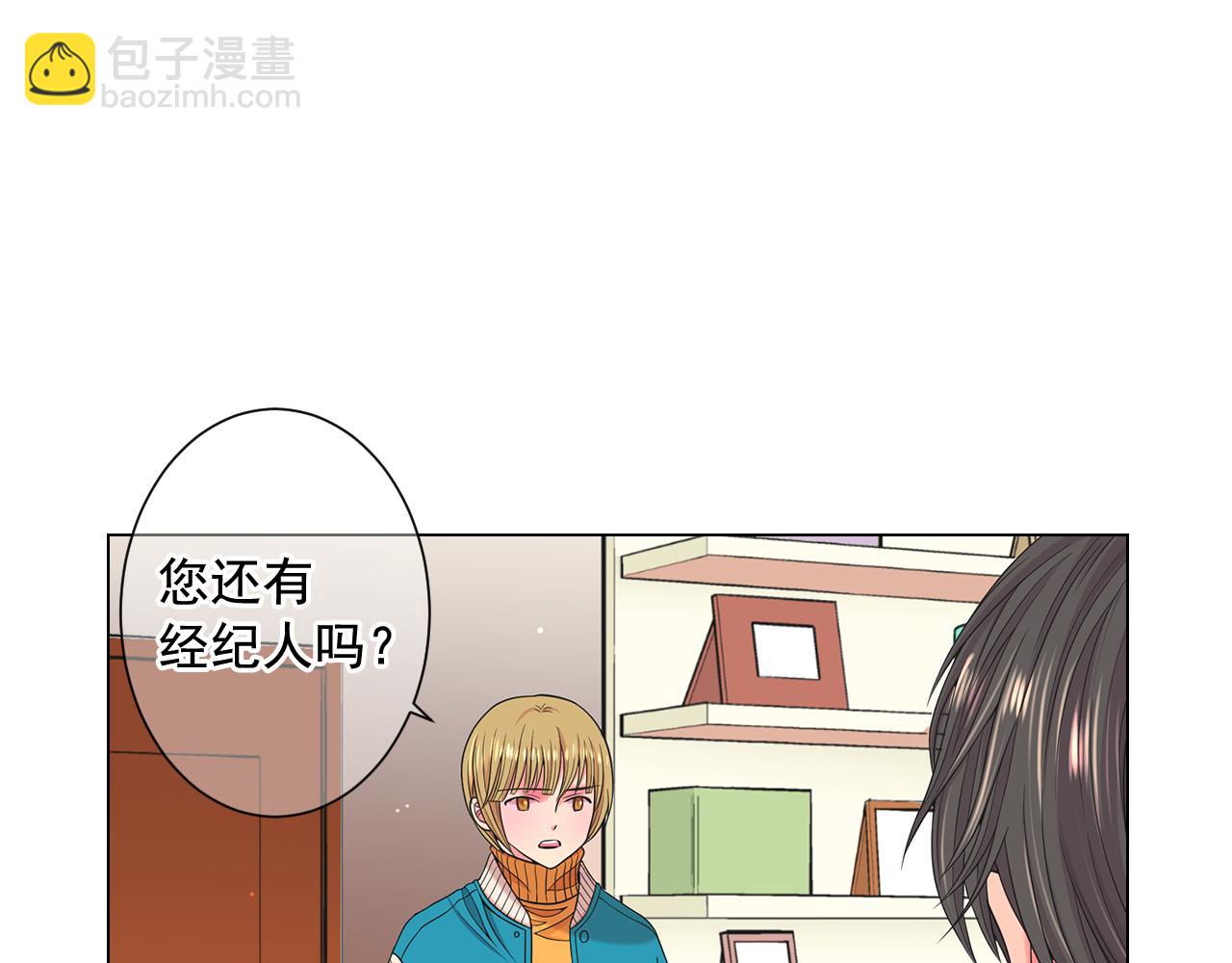 🍟名花无草——《名花有草》续篇 第23话 受伤 第41页