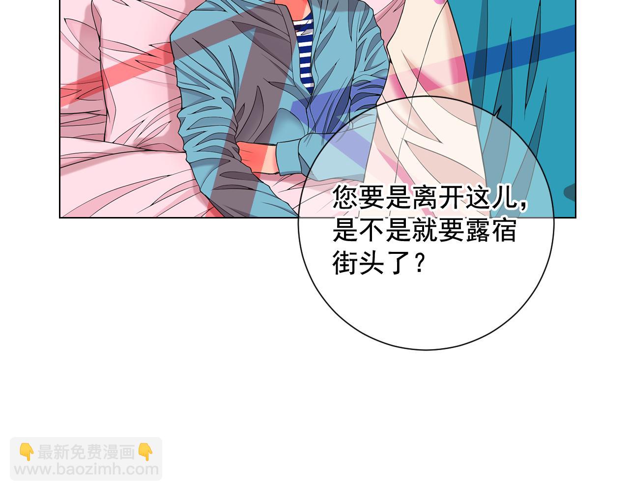 🍟名花无草——《名花有草》续篇 第23话 受伤 第44页
