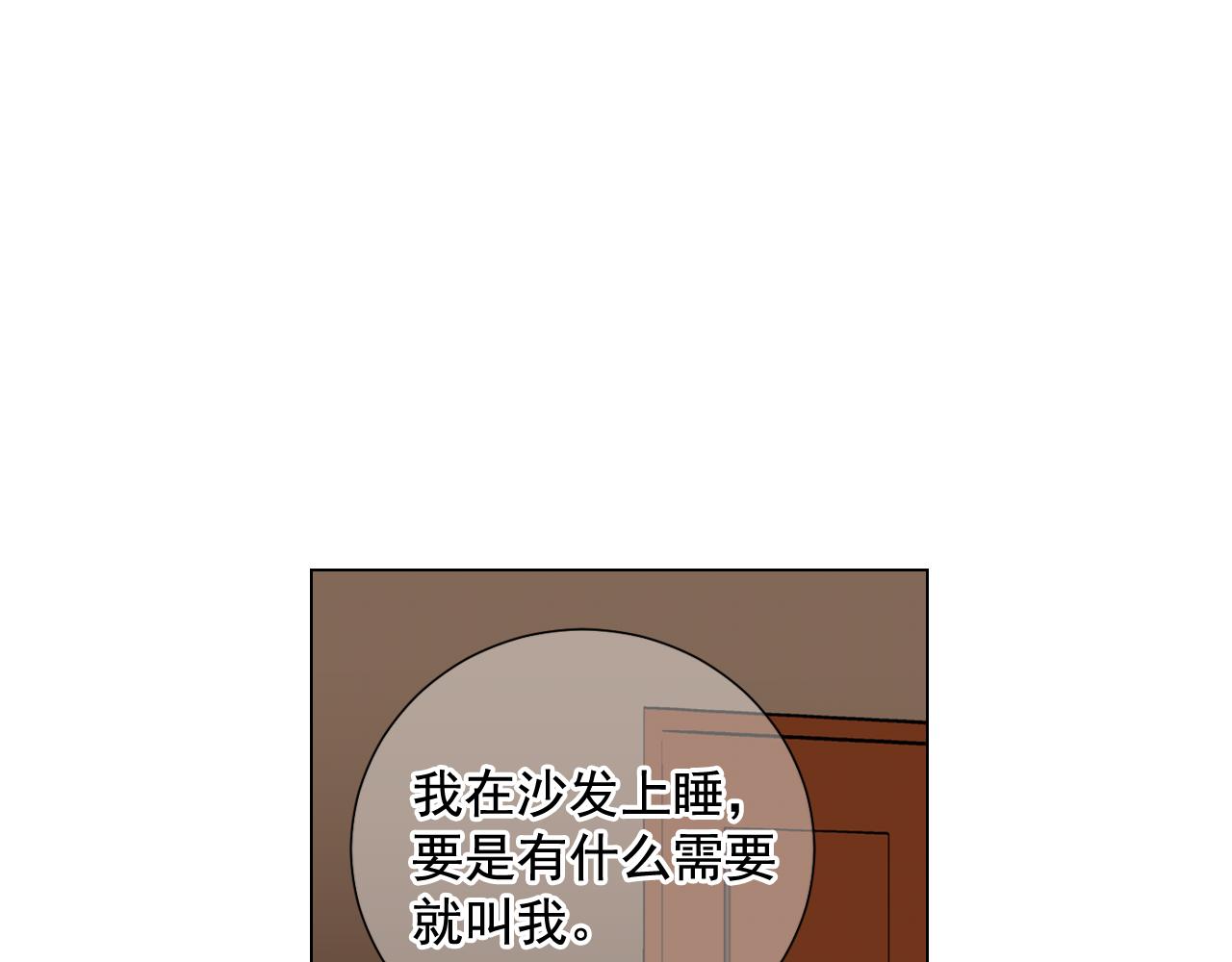 🍟名花无草——《名花有草》续篇 第23话 受伤 第48页