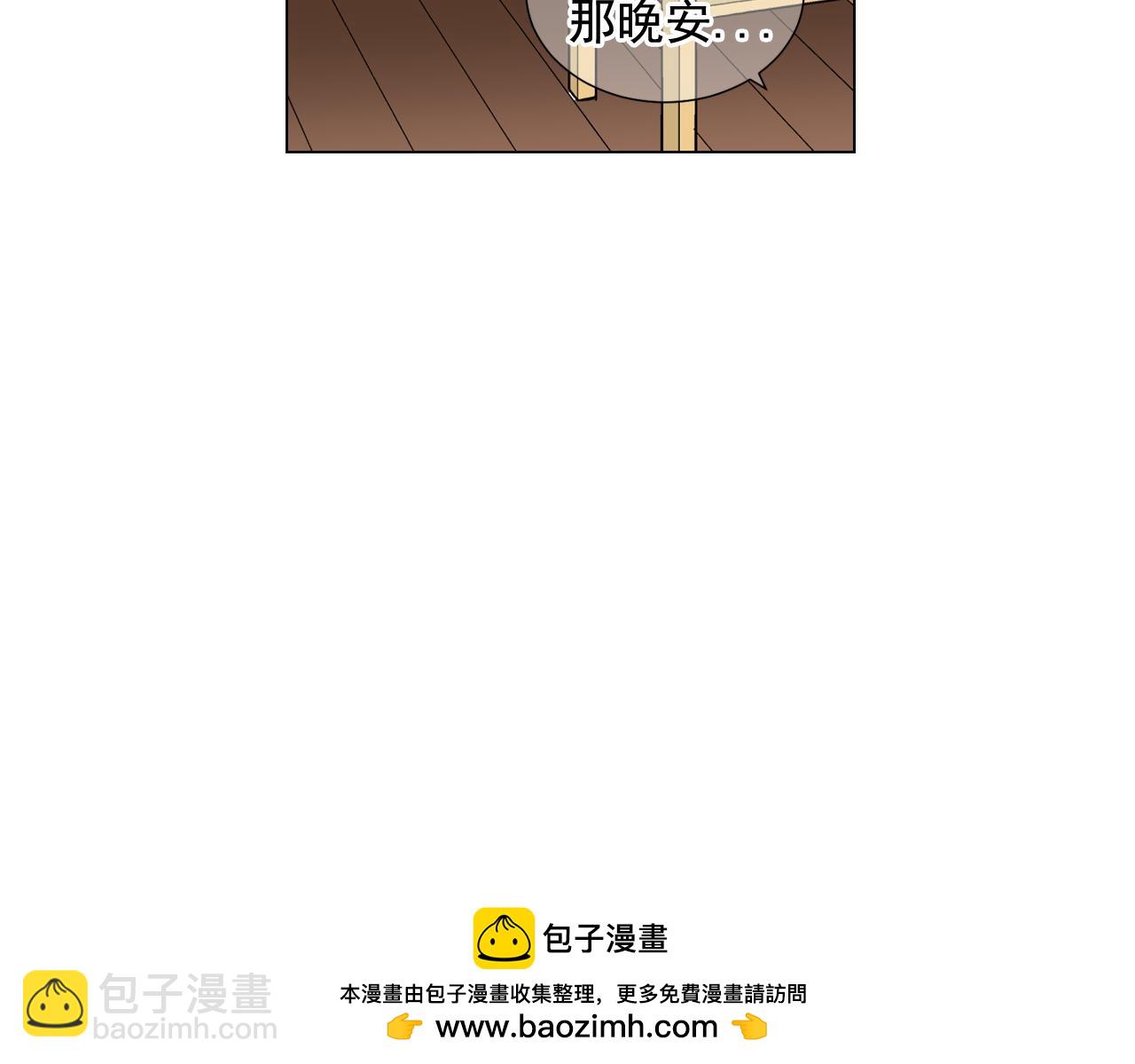 🍟名花无草——《名花有草》续篇 第23话 受伤 第50页